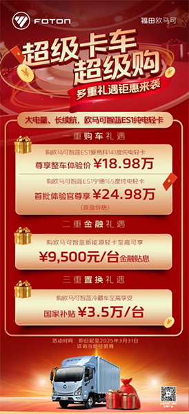 開年鉅惠助力“以舊換新” 歐馬可智藍數(shù)萬元約惠卡友輕松煥新
