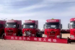 東風(fēng)商用車：銷10臺！銅城白銀迎“龍擎”動力！