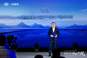 一汽解放新JH6成都上市，開啟重卡新篇章