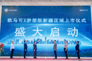歐馬可X夢想版氣體機新疆首發(fā)上市 以