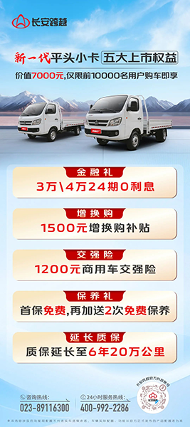 新一代平頭小卡上市！省油12%+同級最寬駕駛室，創(chuàng)業(yè)者福音來了！