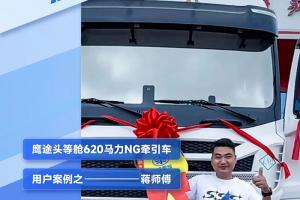 3萬公里輕松拿下，蔣師傅直呼解放青汽鷹途“真香”！