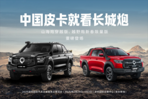 長城炮硬核登陸深圳改裝車展 盡展極致產(chǎn)品魅力與無限改裝潛力