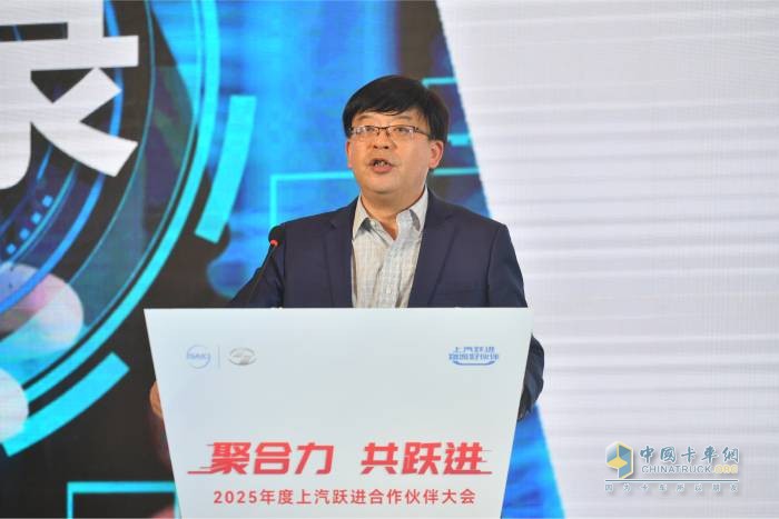 聚合力 共躍進(jìn) 上汽躍進(jìn)2025年合作伙伴大會(huì)聚力共赴2025年