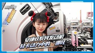 安康B系列新品，輕卡動力中的“哪吒”