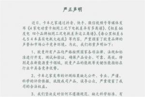 福田汽車再發(fā)嚴(yán)正聲明！