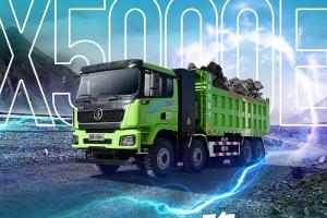 高效節(jié)能黑科技！陜汽X5000E自適應(yīng)動(dòng)能回收，滿載山路省電無憂！