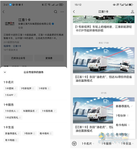 江淮1卡煥新風(fēng)暴來襲，卡友福利盛宴，不容錯過
