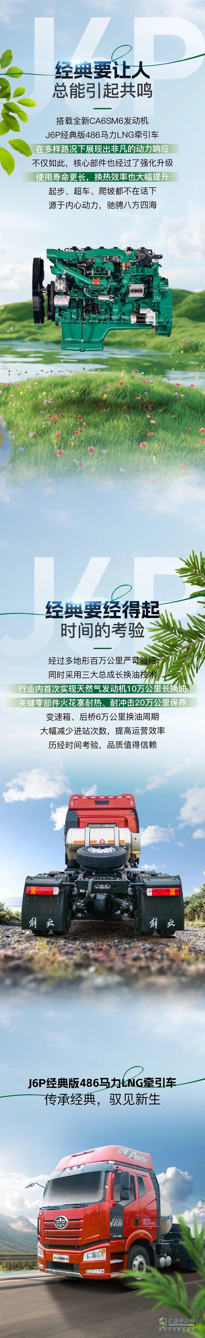 解放卡車(chē)：想選車(chē)？先瞧瞧【經(jīng)典】選法！