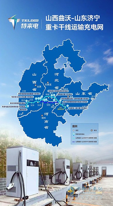 全國首條800公里電動重卡跨省干線充電網貫通！開啟零碳物流新時代