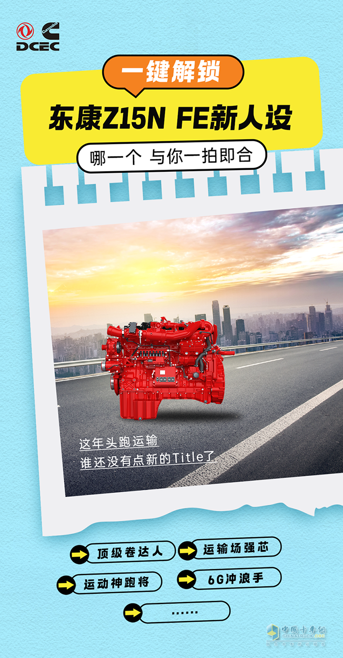 東康全新一代Z15N FE接下來(lái)你想要立怎樣的人設(shè)？