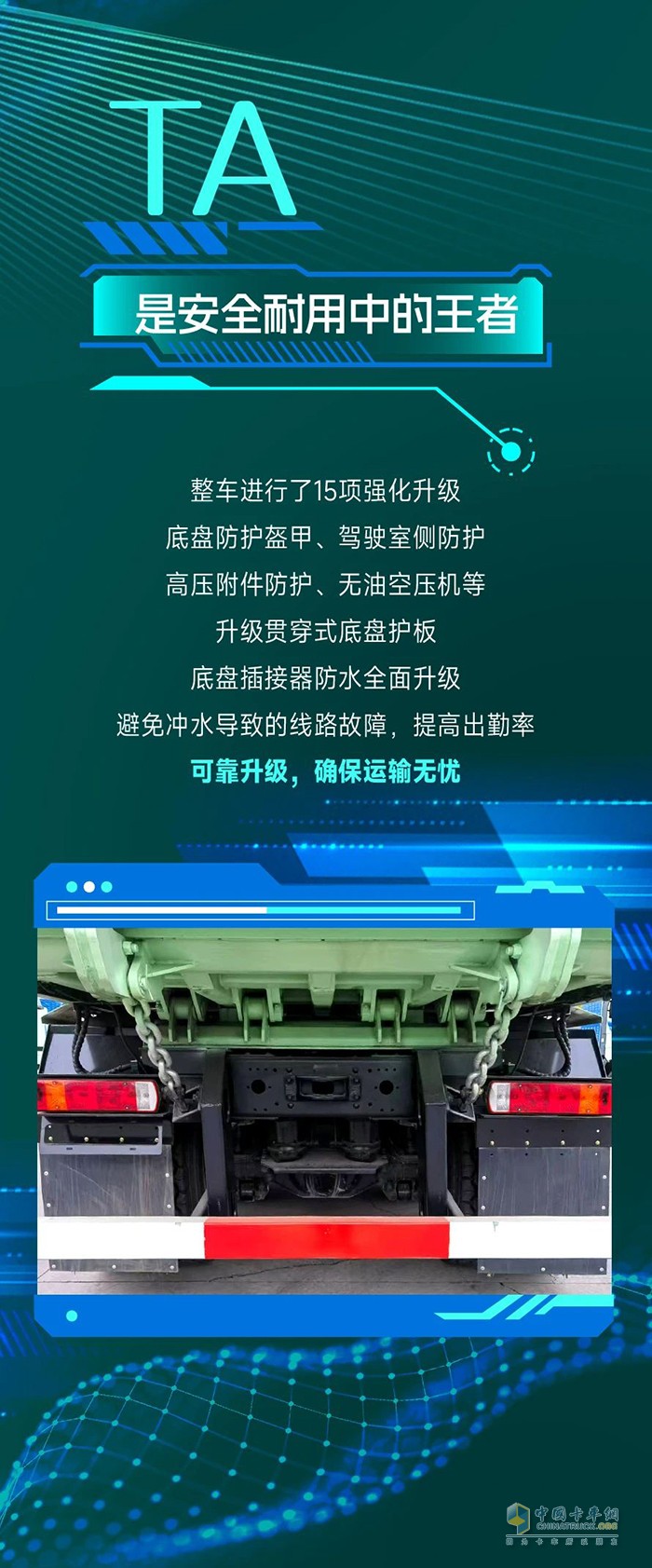 創(chuàng)富利器加持！解放J6P開(kāi)啟低碳運(yùn)輸新篇章！
