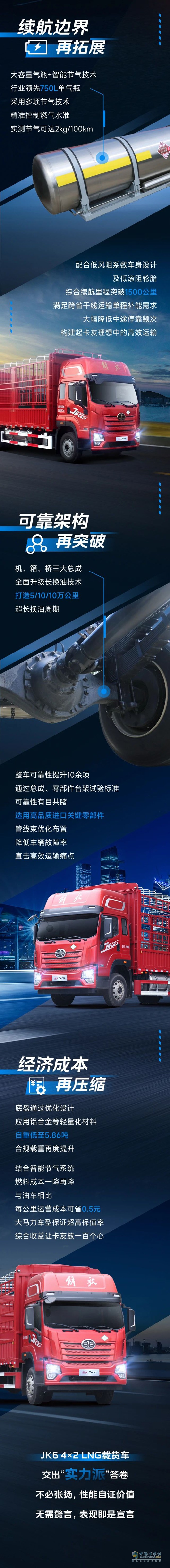 解放青汽JK6 4×2載貨車不語(yǔ)，只一味地賺錢