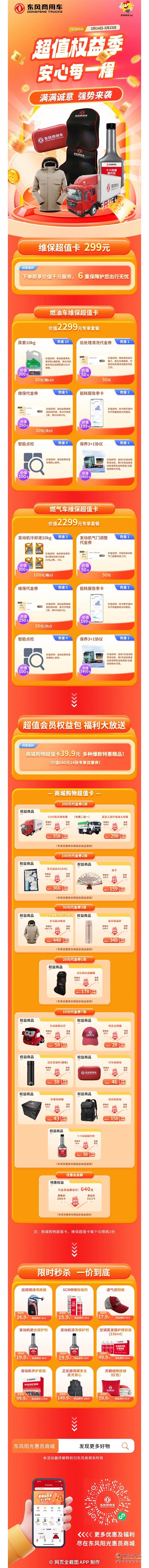 東風(fēng)