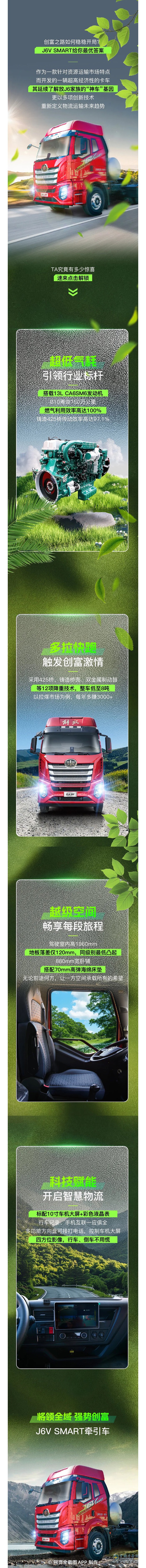解放卡車：以“新”定義未來，打造高效運輸新典范！