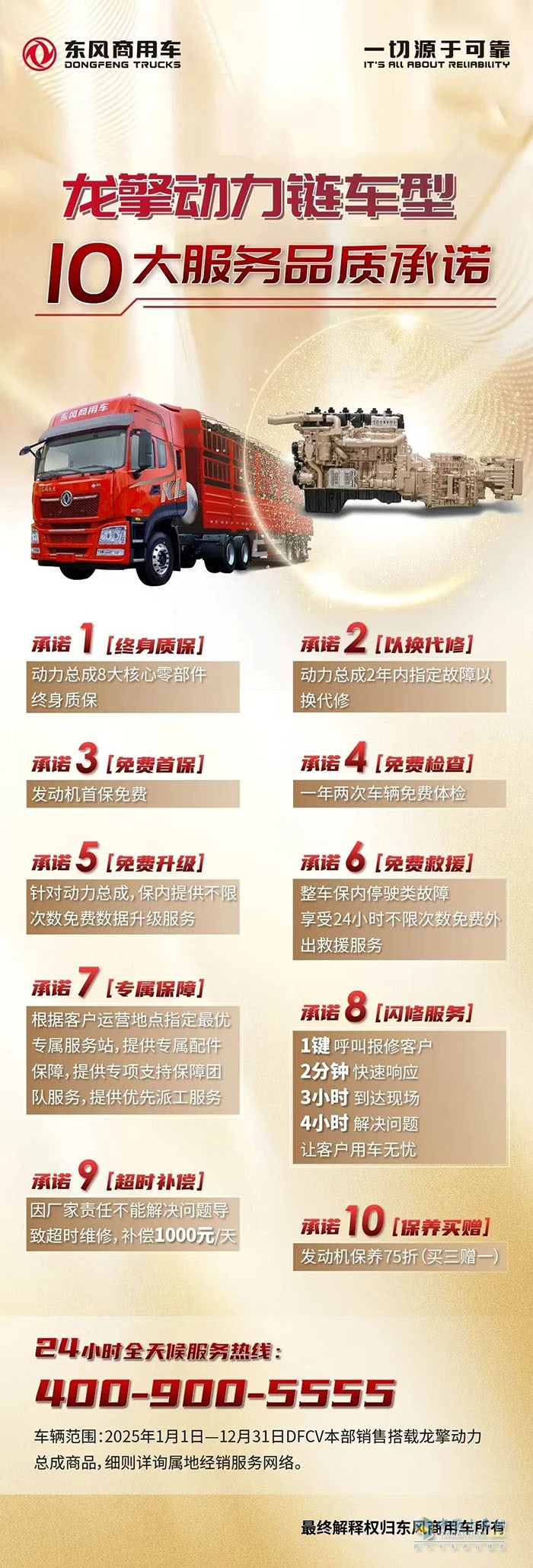 東風天龍KL490馬力牽引車，動力強油耗低，客戶信賴才能復購不斷