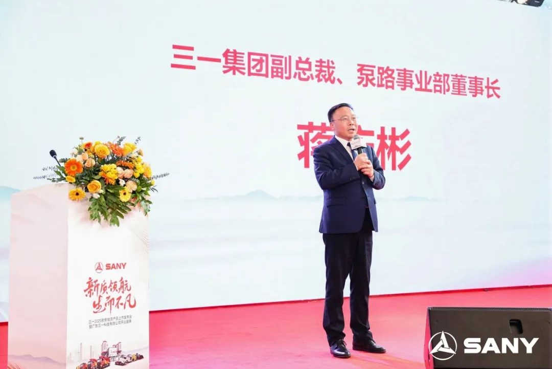 三一2025款新能源產(chǎn)品上市發(fā)布會(huì)暨廣東三一科技有限公司開業(yè)慶典盛大舉行