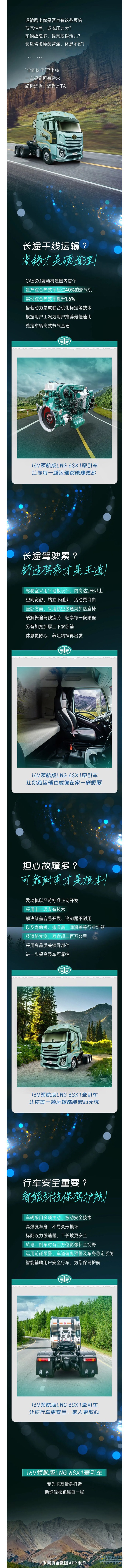 解放卡車：終極選擇！跑運(yùn)輸還得是TA！