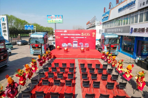陜汽重卡禹州中聯(lián)無憂驛站盛大開業(yè)