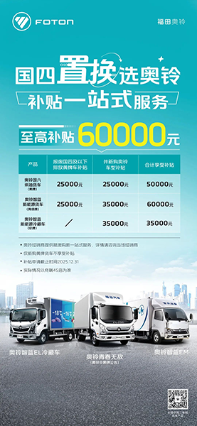 銷量同比增長(zhǎng)633%！這款新能源輕卡真這么香？