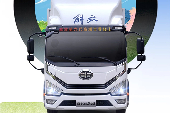 又是被解放輕卡虎6G混動版驚艷的一天！