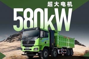 580kW超大電機+16噸級承載 陜汽德龍X5000E新能源自卸車的硬核實力!