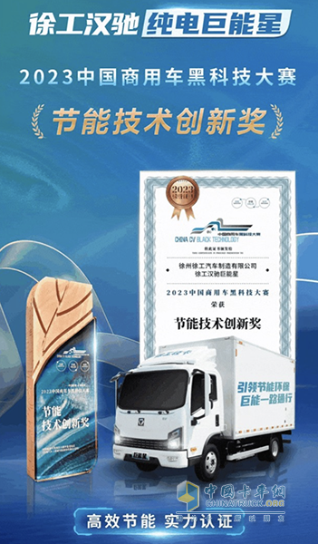 徐工輕卡