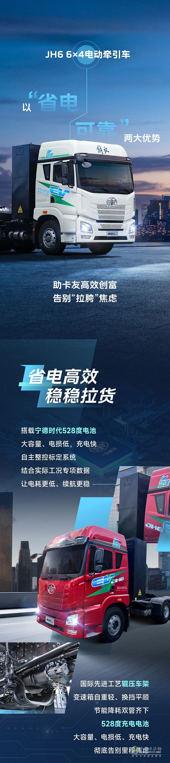 解放青汽：創(chuàng)富實(shí)力派，拉貨扛把子