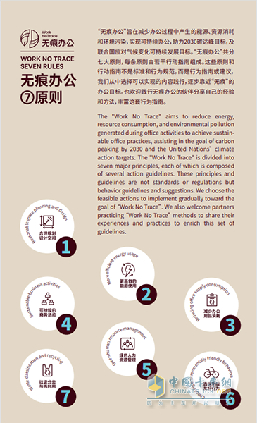 邁向零廢未來，勁旅環(huán)境與您共創(chuàng)綠色新篇章—國際零廢物日特別行動