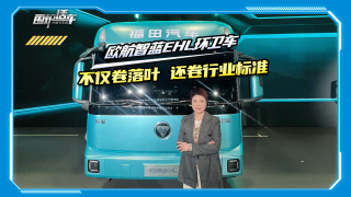 歐航智藍(lán)EHL環(huán)衛(wèi)車 卷落葉，更卷行業(yè)標(biāo)準(zhǔn)