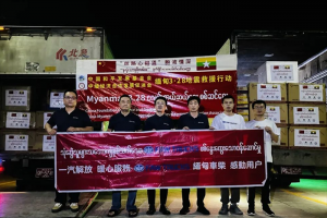 解放緊急馳援：守望相助克時艱，中緬同心筑真情