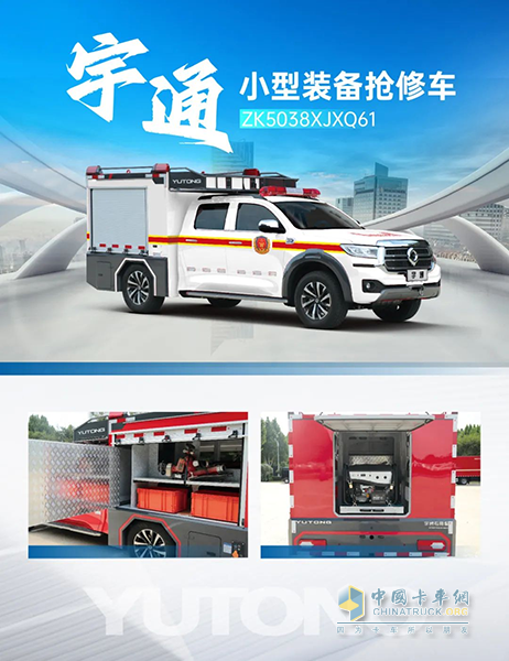 宇通裝備檢修車閃耀第八屆中國(guó)國(guó)際管道會(huì)議