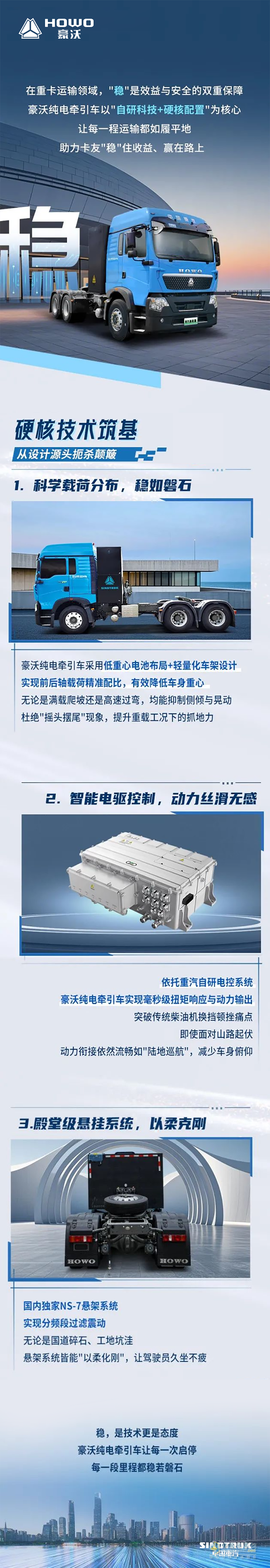 豪沃新能源："穩(wěn)"字背后，是技術(shù)亦是態(tài)度！