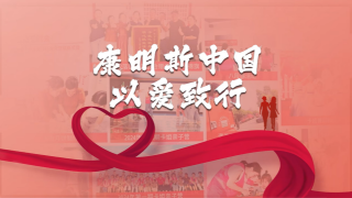 康明斯中國，以愛致行