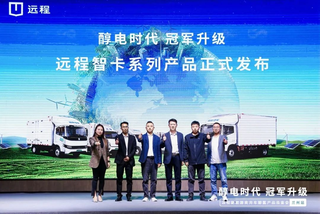醇電時(shí)代 冠軍升級(jí)，遠(yuǎn)程醇?xì)淦疯b會(huì)蘭州站圓滿收官