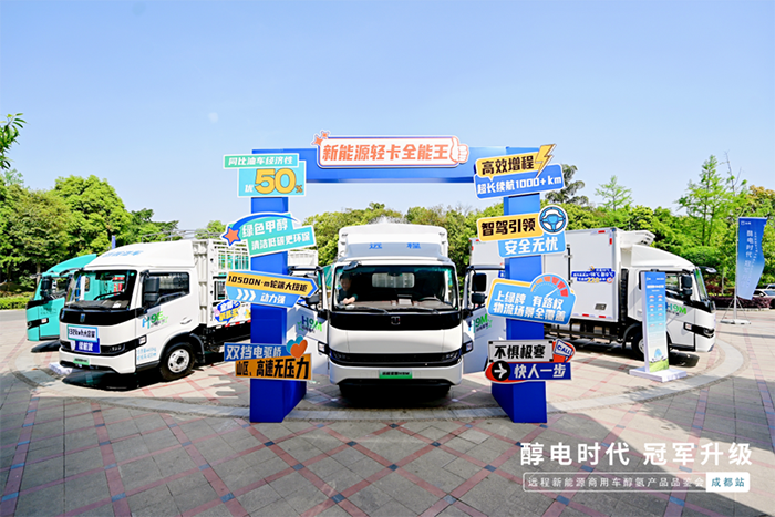 助力用戶雙贏 遠(yuǎn)程新能源商用車(chē)有兩把“刷子”