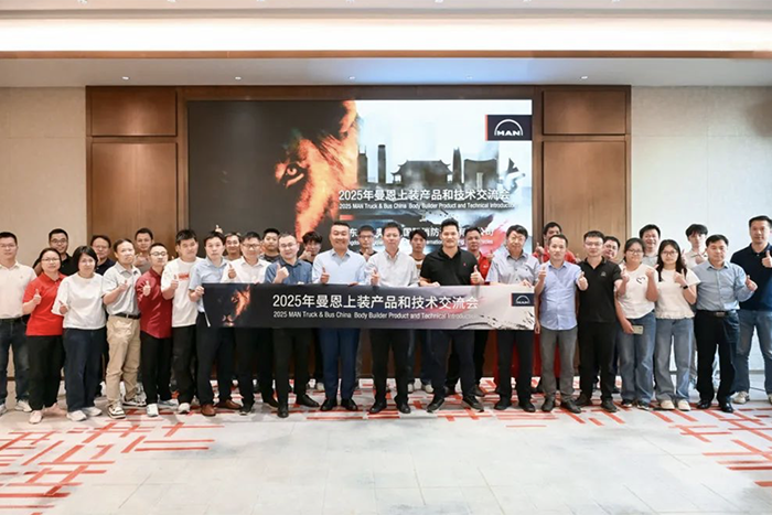 聚焦底盤技術(shù)，共探行業(yè)新局 2025年曼恩上裝產(chǎn)品和技術(shù)交流會(huì)首站啟動(dòng)