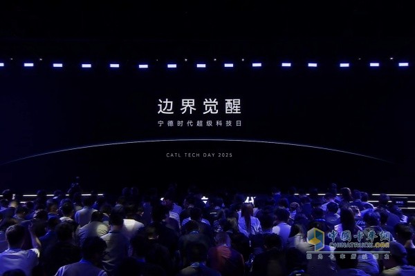 寧德時代