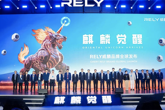 奇瑞商用車全新皮卡品牌RELY威麟全球首發(fā)：以東方智造重構(gòu)全球皮卡文明