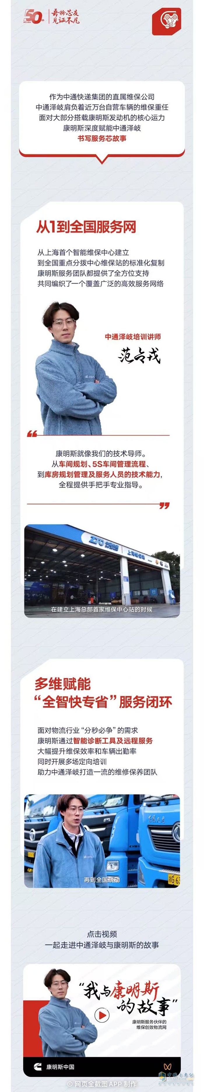 我與康明斯的故事：服務近萬臺車輛，誰給的底氣？