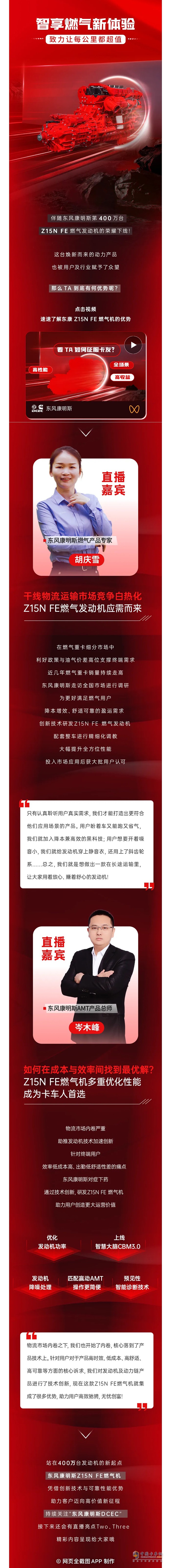 從400萬(wàn)臺(tái)下線看東康Z15N FE如何改寫燃?xì)鈩?dòng)力格局