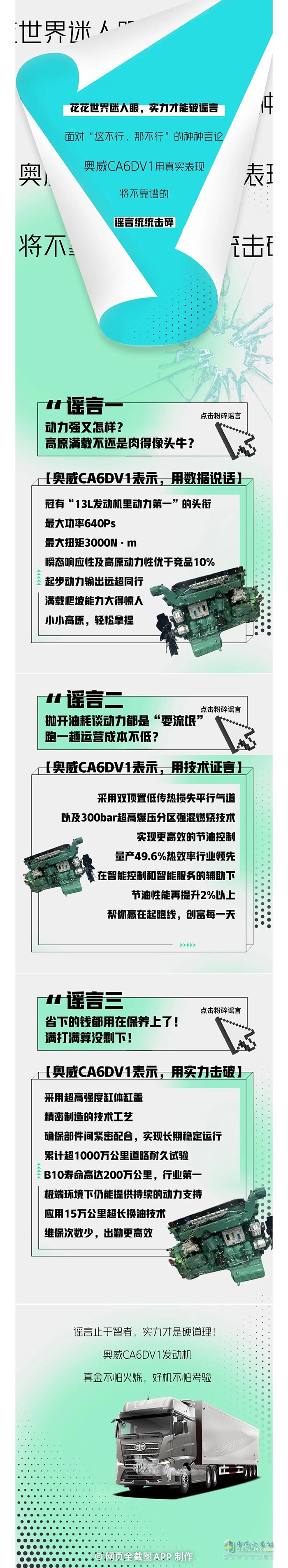 破謠三連！奧威CA6DV1把“不行”全粉碎