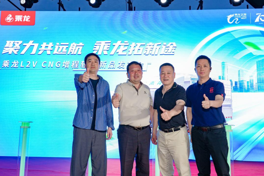 現(xiàn)場訂車62臺，乘龍L2VCNG增程輕卡武漢閃耀上市