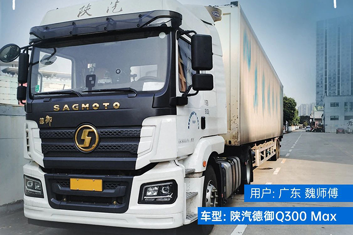 省油多賺不趴窩，暢行穩(wěn)盈必入陜汽德御Q300 Max