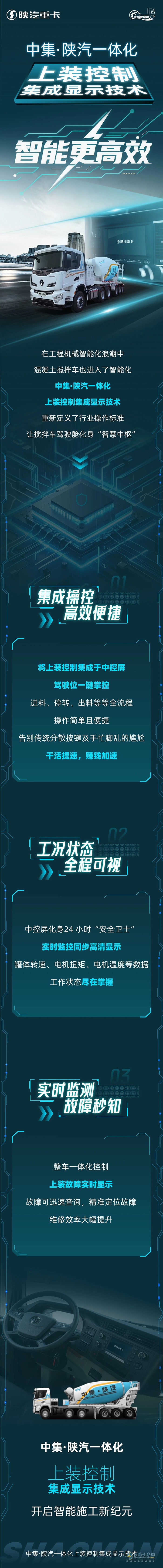 陜汽,重卡