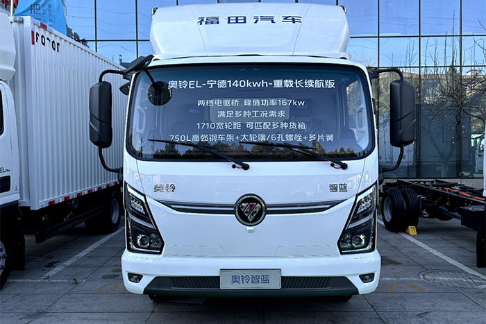 奧鈴智藍EL重載版：重新定義新能源輕卡價值標準
