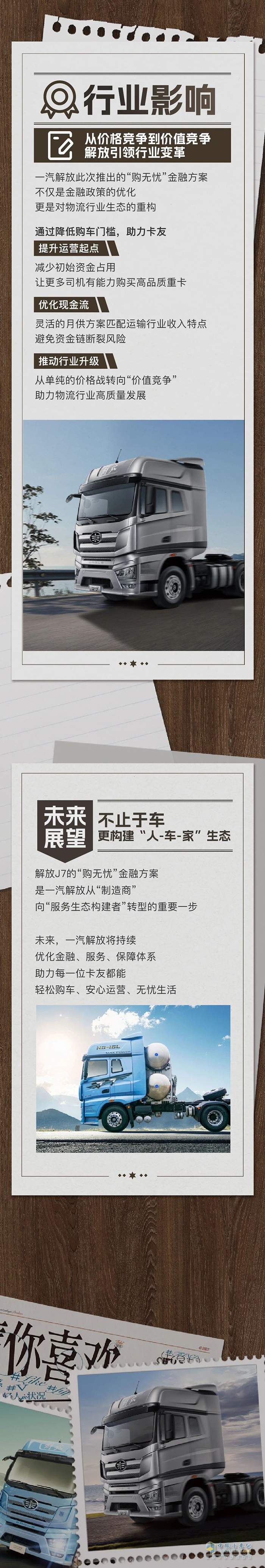 解放J7門檻低至3萬，是套路還是福音？