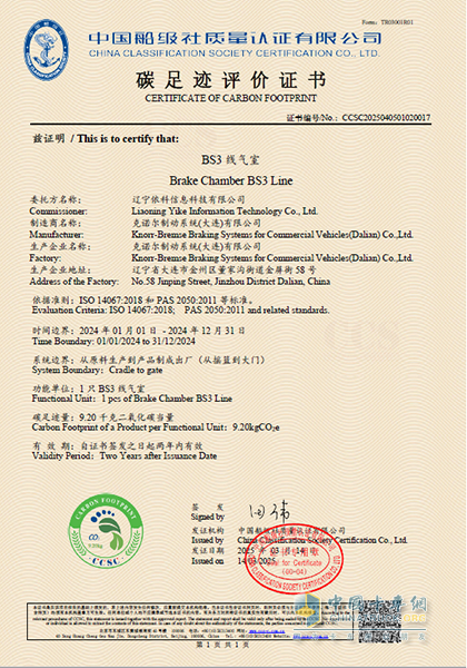 以全面綠色實踐助力可持續(xù)發(fā)展，克諾爾大連工廠獲評市級綠色工廠