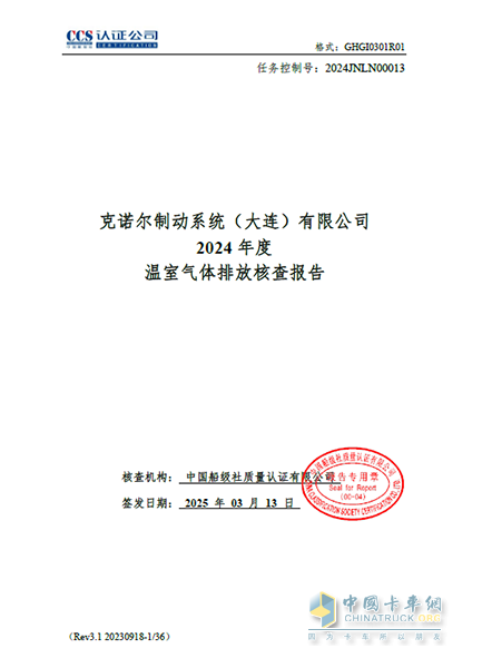 以全面綠色實踐助力可持續(xù)發(fā)展，克諾爾大連工廠獲評市級綠色工廠