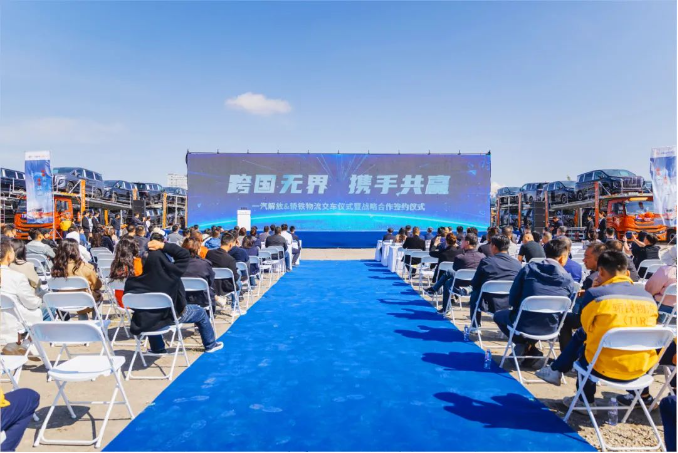 200臺(tái)悍V中置軸轎運(yùn)車交車！一汽解放與轎鐵物流戰(zhàn)略合作簽約儀式成功舉行
